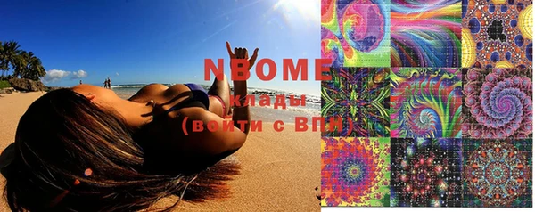 марки nbome Богородицк