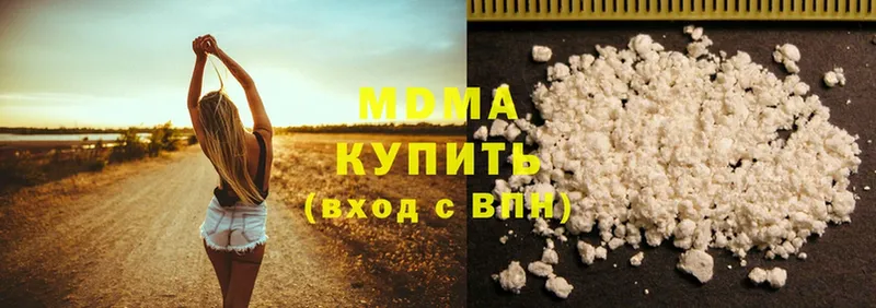 MDMA Molly  где купить   Морозовск 