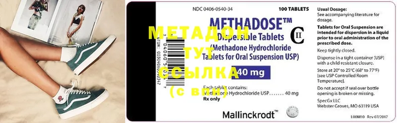 продажа наркотиков  Морозовск  ОМГ ОМГ ССЫЛКА  МЕТАДОН methadone 